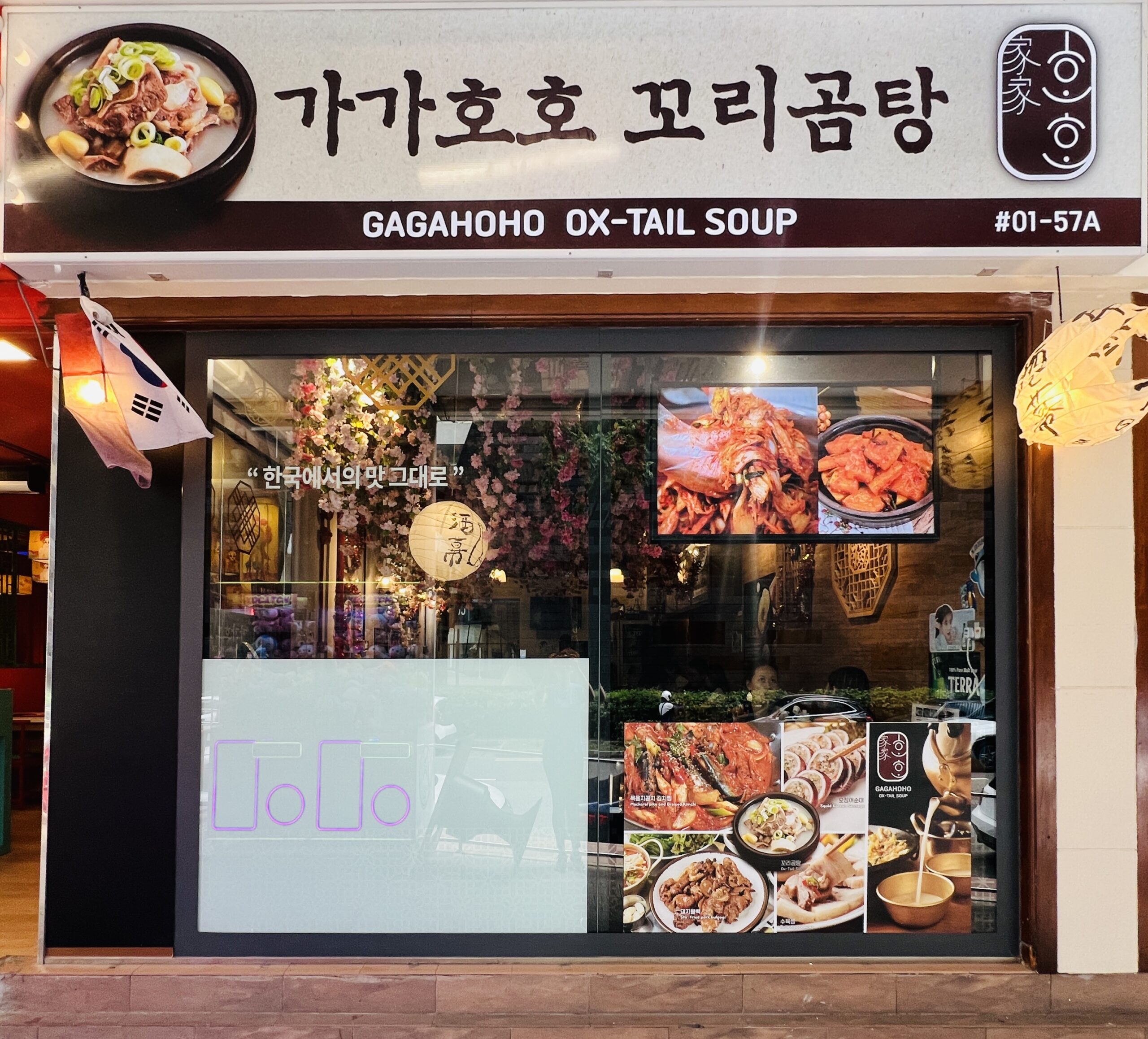 Gagahoho Ox-Tail Soup - Restaurant Front