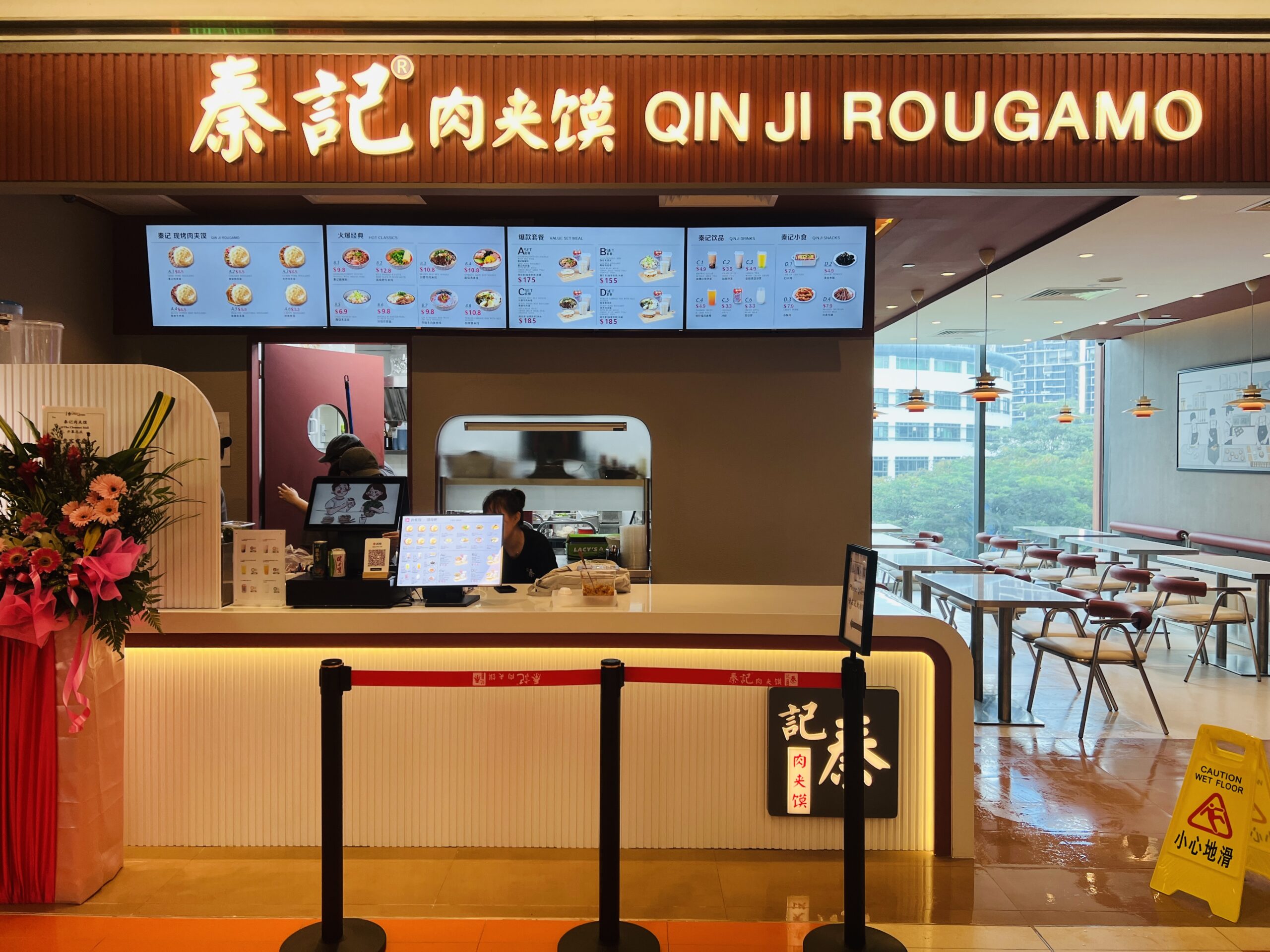 Qin Ji Rougamo - Restaurant Front