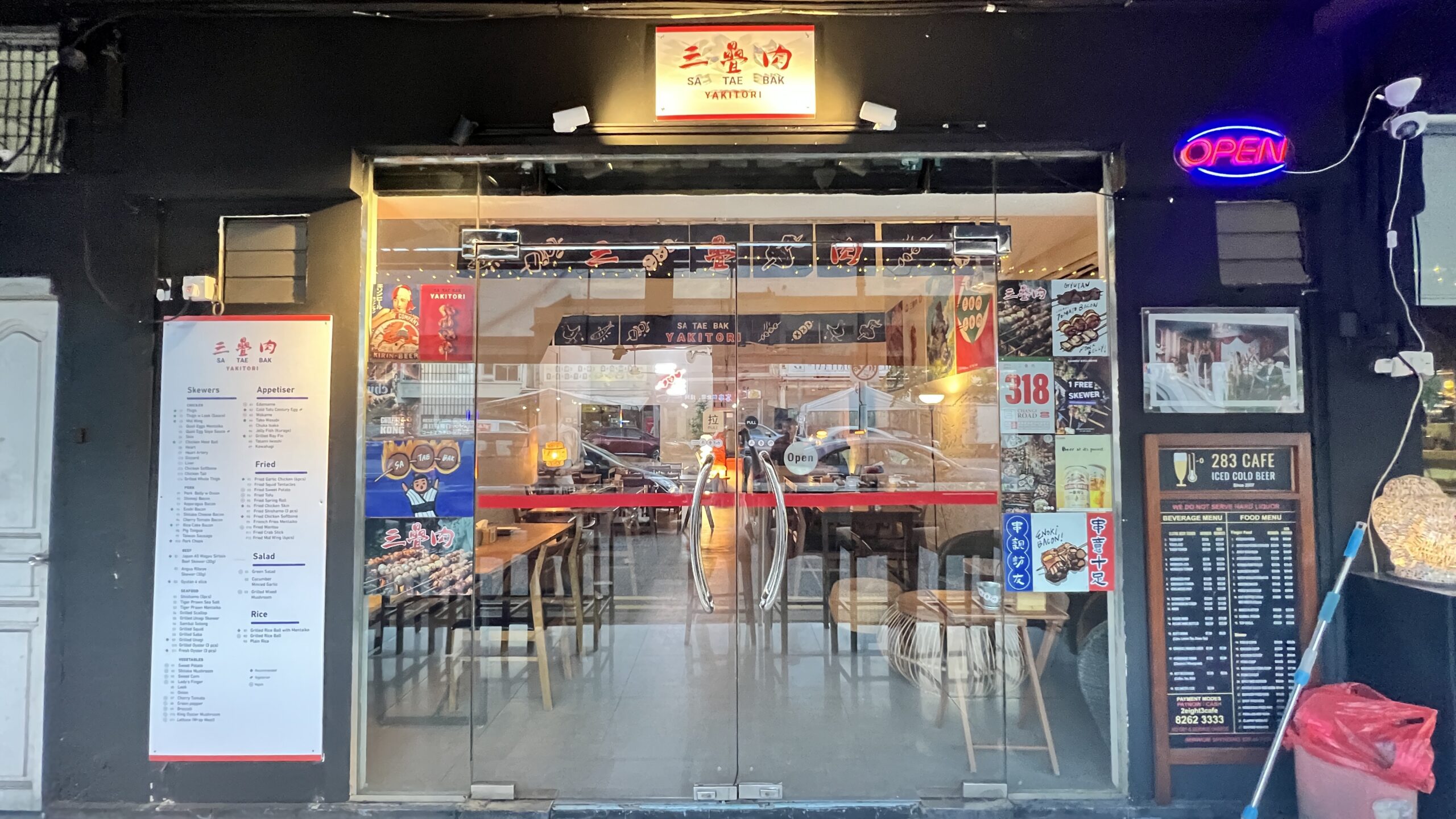 Sa Tae Bak - Restaurant Front