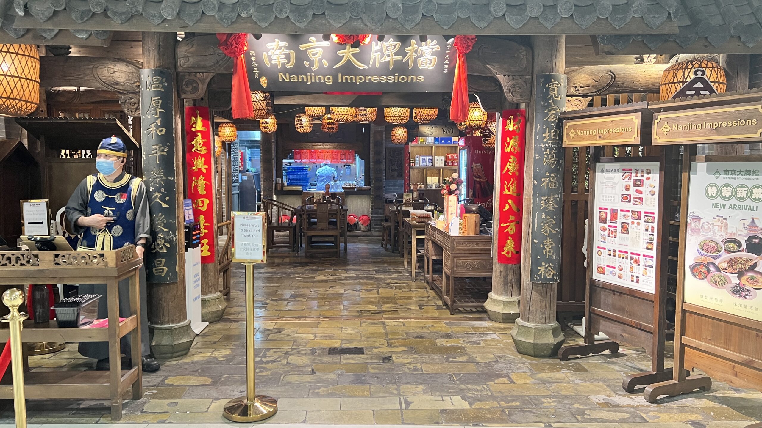 Nanjing Impressions - Restaurant Front