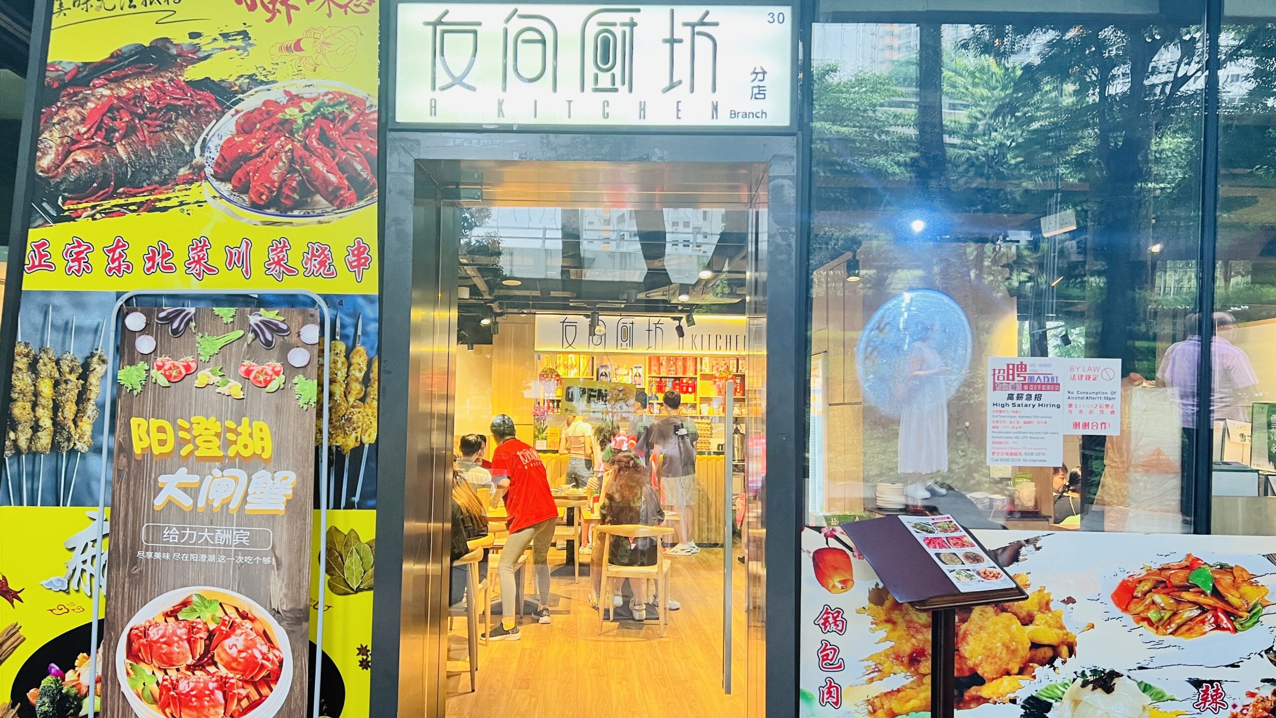 A Kitchen (Bukit Panjang) - Restaurant Front