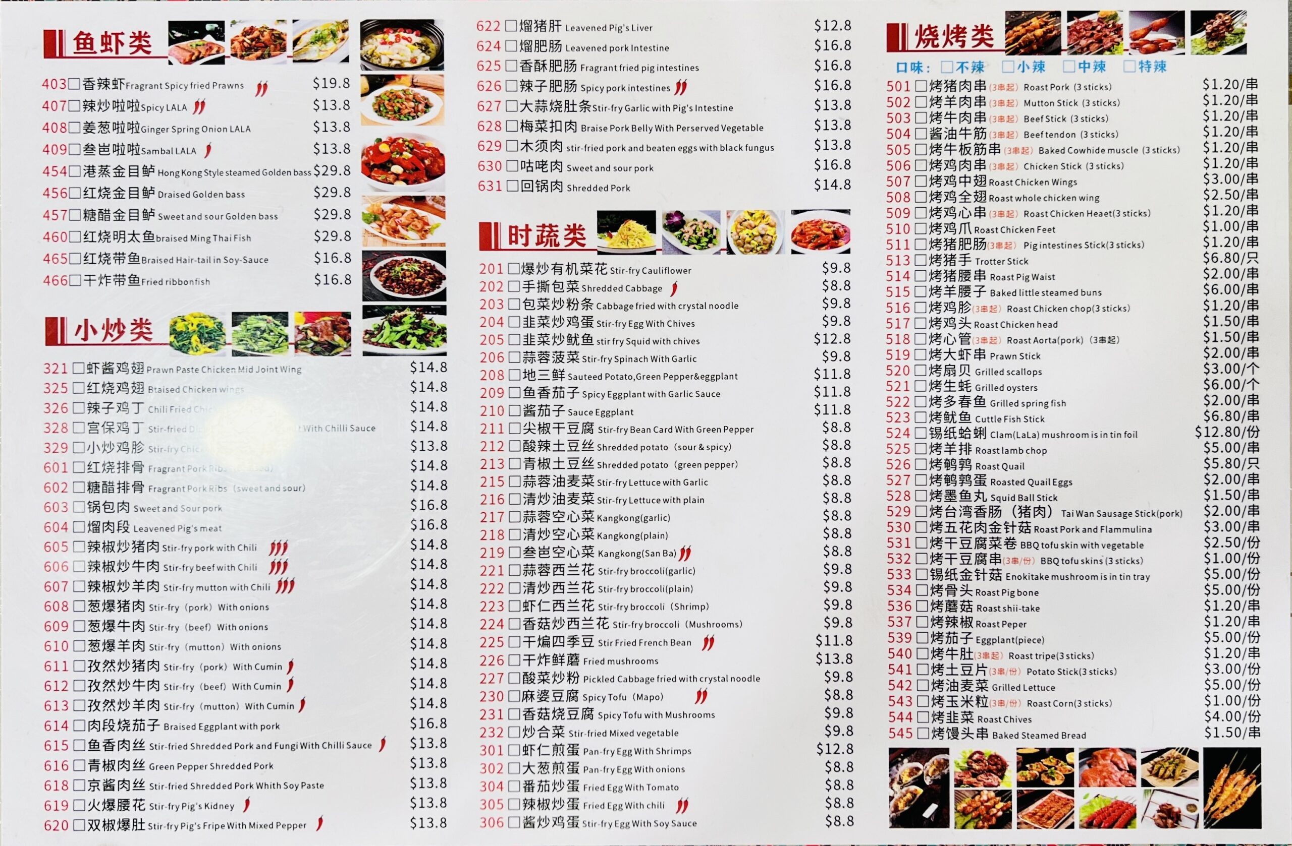 Wonderful Chinese Restaurant - Menu 2