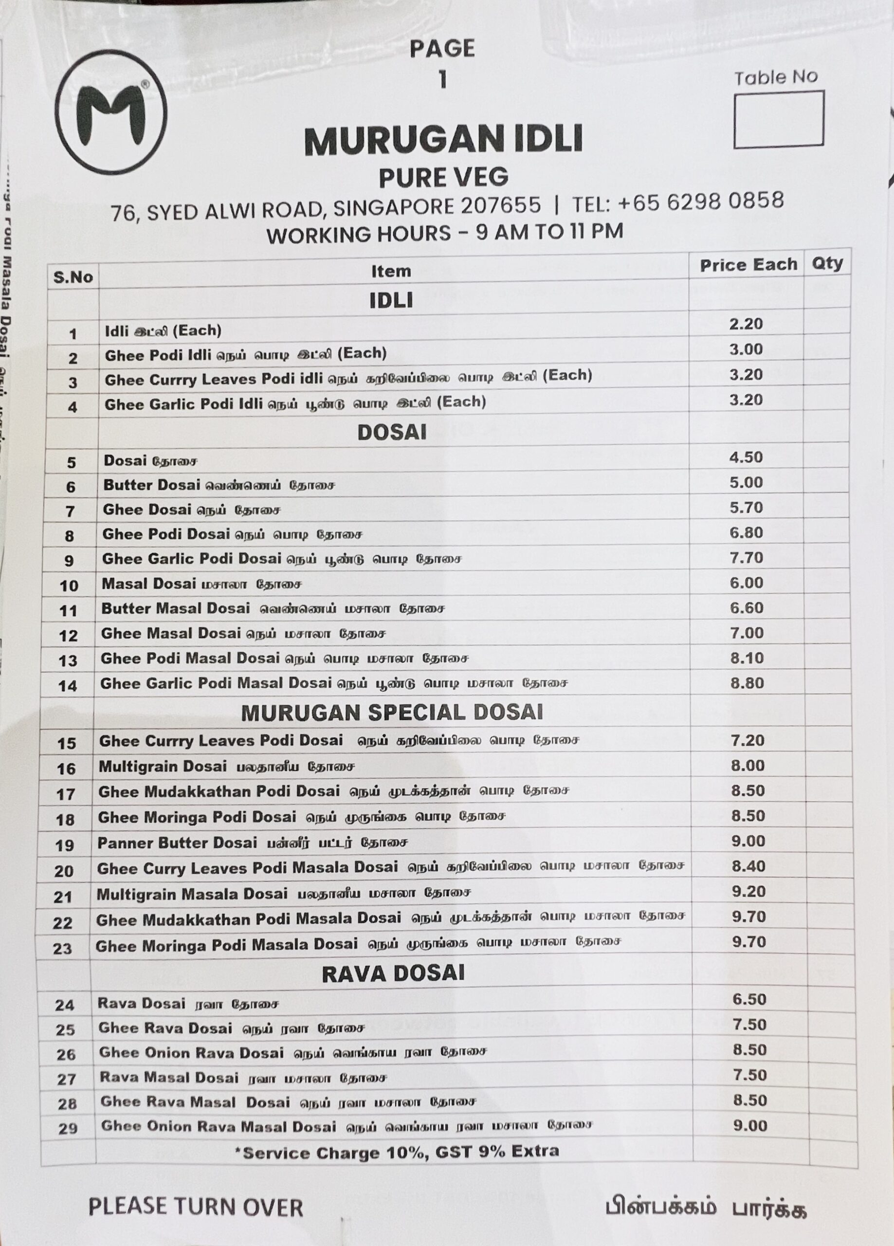 Murugan Idli Shop - Menu 1