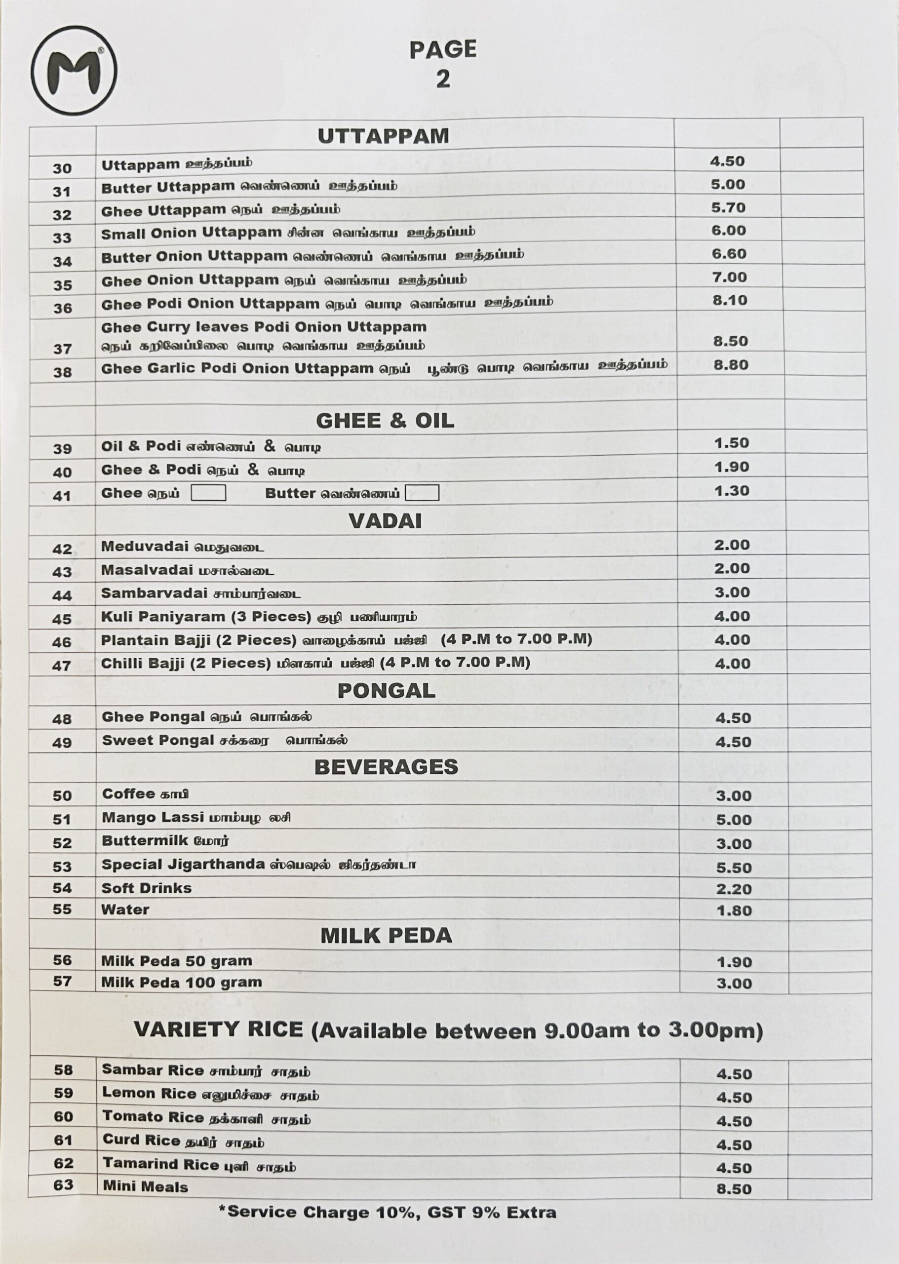 Murugan Idli Shop - Menu 2